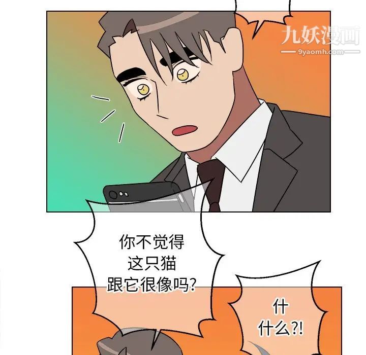 《他和他的浪漫趣事》漫画 第18话