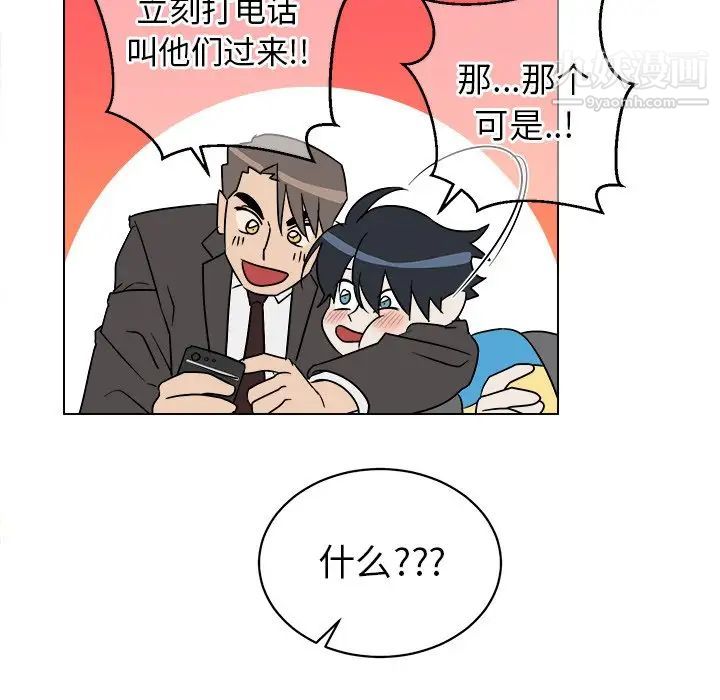 《他和他的浪漫趣事》漫画 第18话