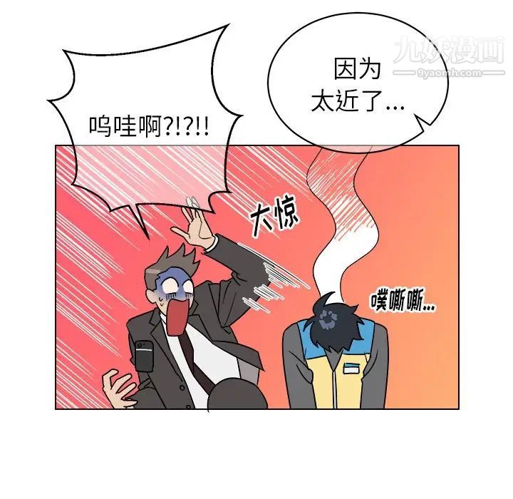 《他和他的浪漫趣事》漫画 第18话