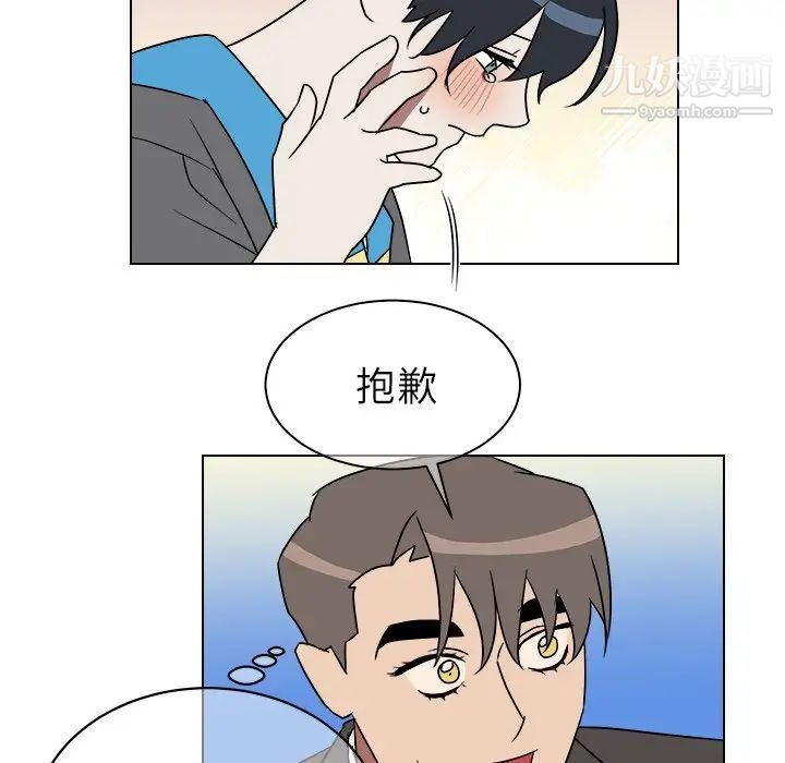 《他和他的浪漫趣事》漫画 第18话