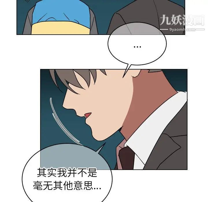 《他和他的浪漫趣事》漫画 第18话