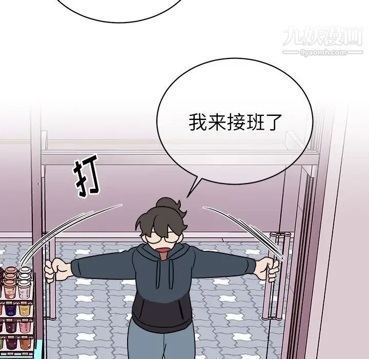 《他和他的浪漫趣事》漫画 第18话