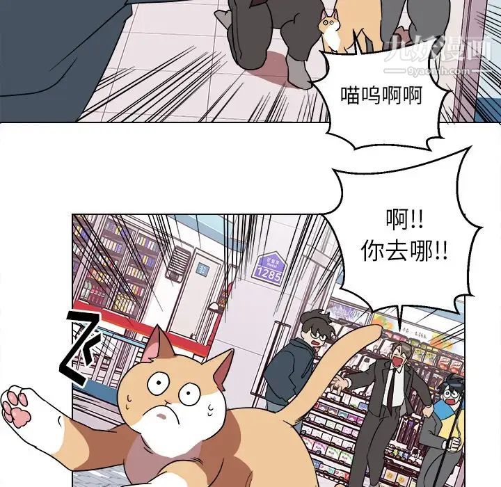 《他和他的浪漫趣事》漫画 第18话