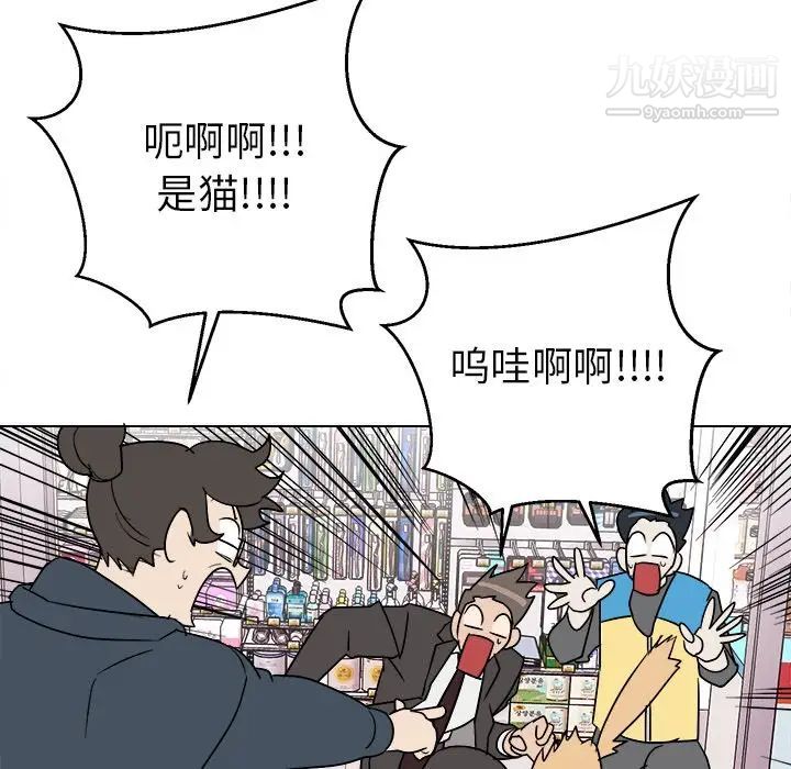 《他和他的浪漫趣事》漫画 第18话