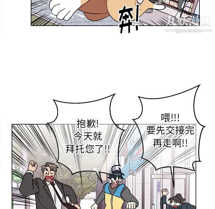 《他和他的浪漫趣事》漫画 第18话
