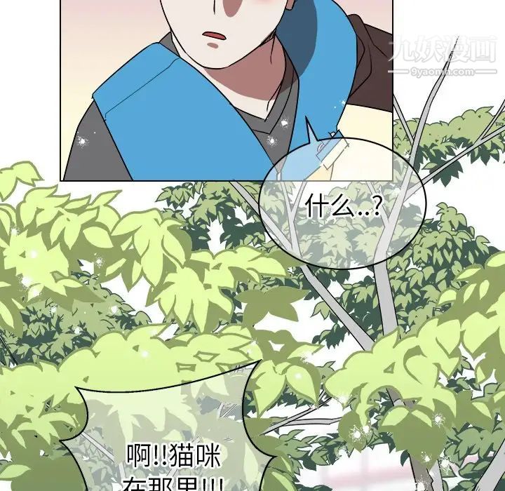 《他和他的浪漫趣事》漫画 第18话