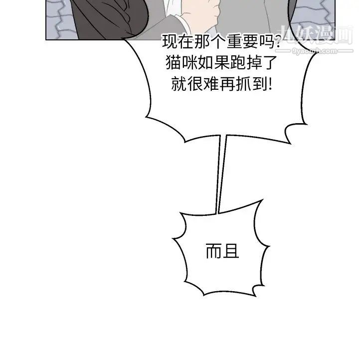 《他和他的浪漫趣事》漫画 第18话