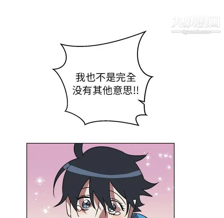 《他和他的浪漫趣事》漫画 第18话