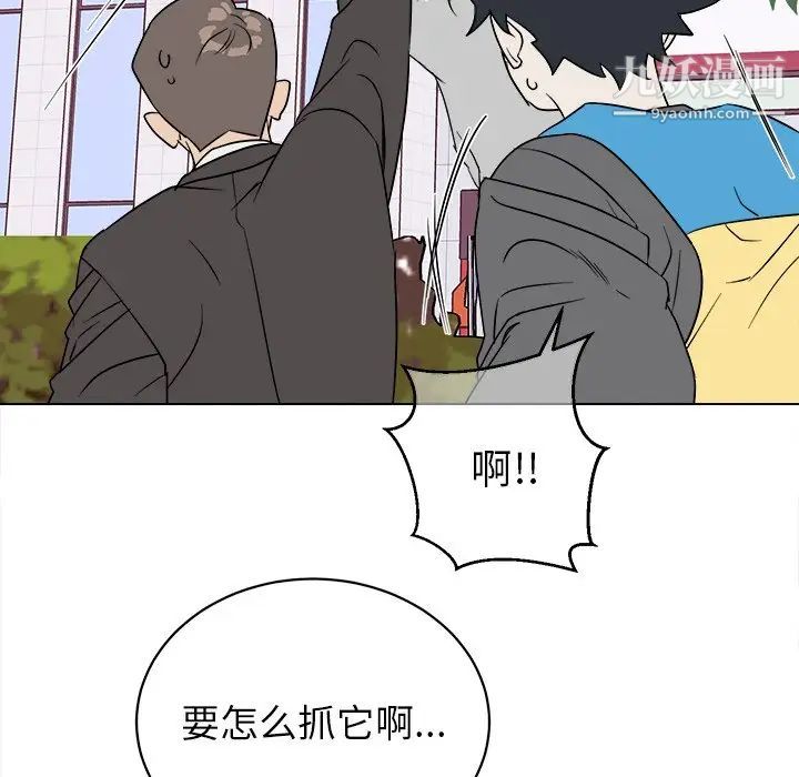 《他和他的浪漫趣事》漫画 第18话