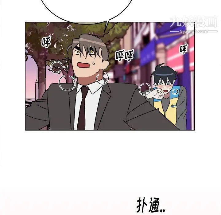 《他和他的浪漫趣事》漫画 第18话