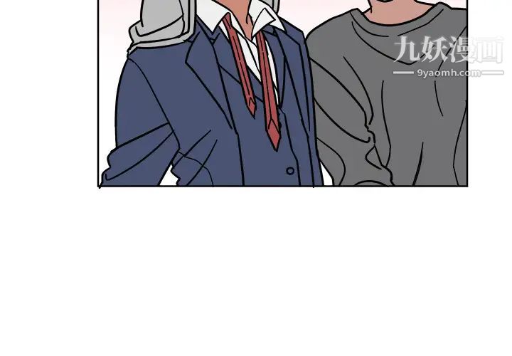 《他和他的浪漫趣事》漫画 第2话