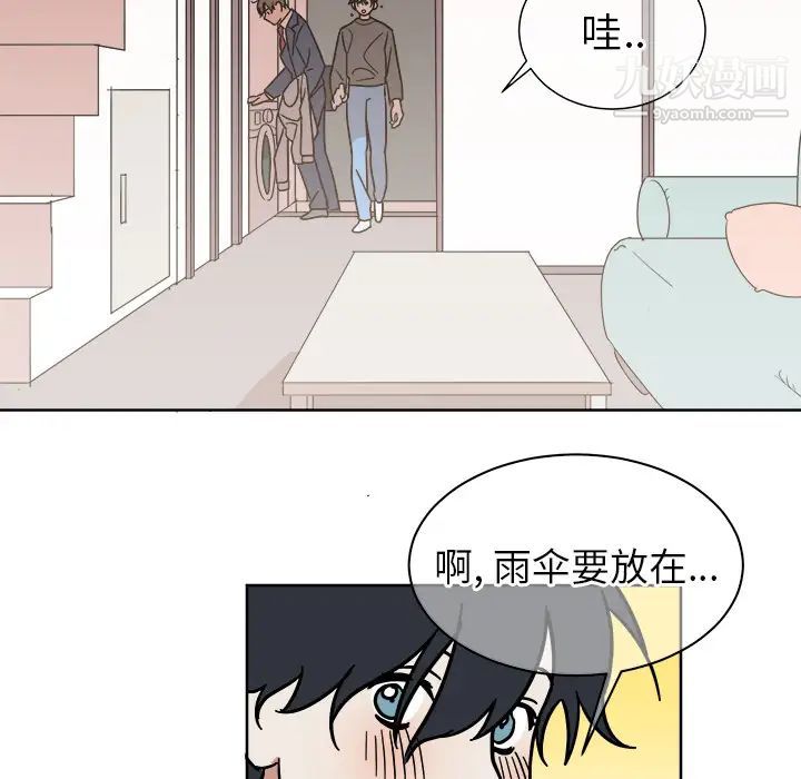 《他和他的浪漫趣事》漫画 第2话
