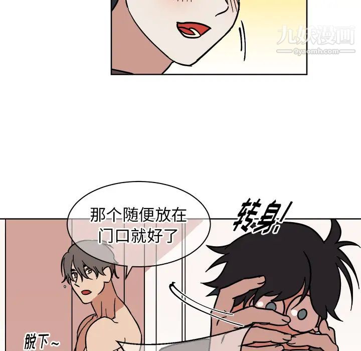 《他和他的浪漫趣事》漫画 第2话