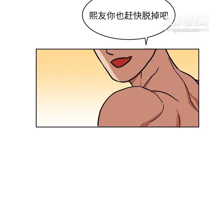 《他和他的浪漫趣事》漫画 第2话