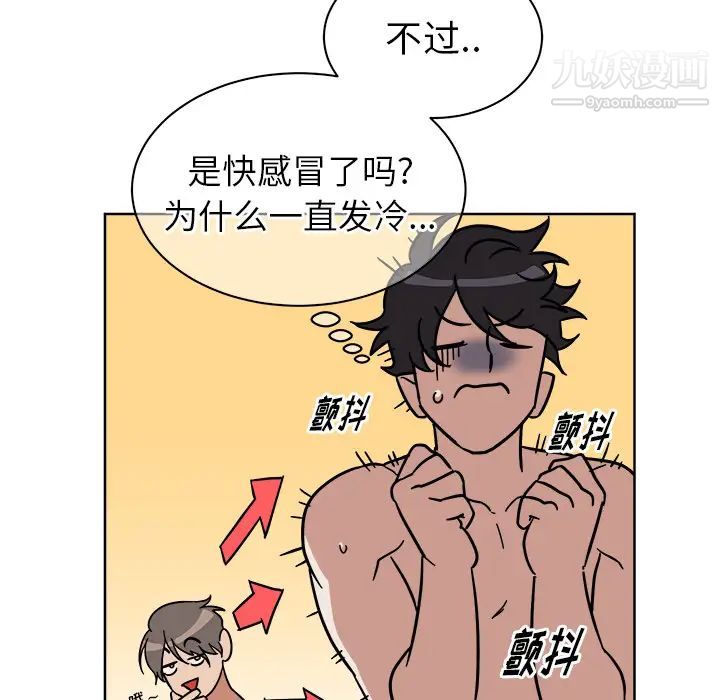 《他和他的浪漫趣事》漫画 第2话