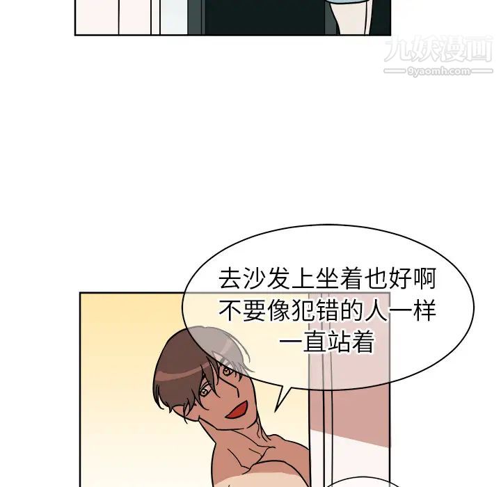 《他和他的浪漫趣事》漫画 第2话