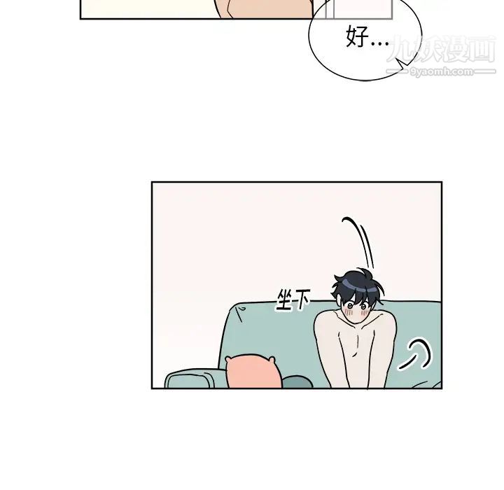 《他和他的浪漫趣事》漫画 第2话