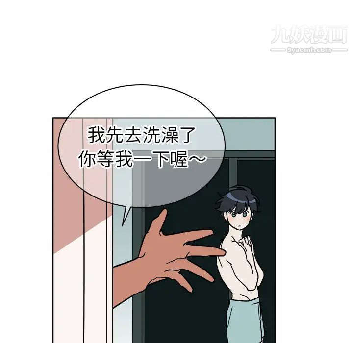 《他和他的浪漫趣事》漫画 第2话