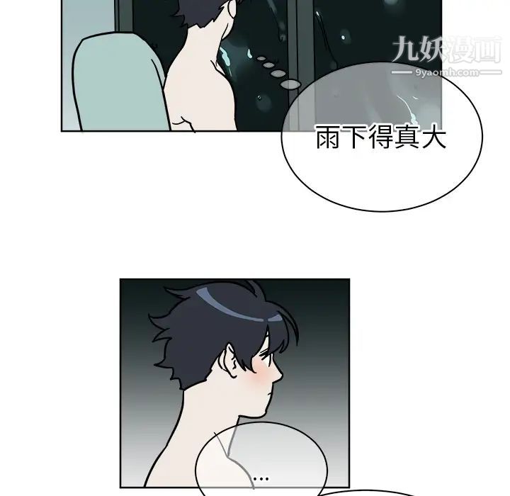 《他和他的浪漫趣事》漫画 第2话