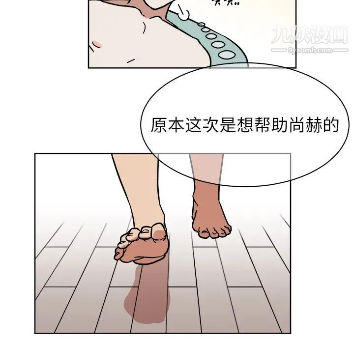 《他和他的浪漫趣事》漫画 第2话