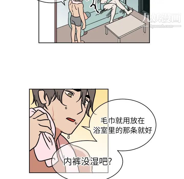 《他和他的浪漫趣事》漫画 第2话