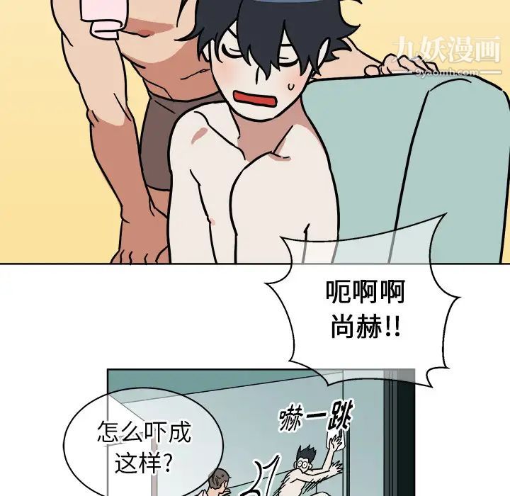 《他和他的浪漫趣事》漫画 第2话