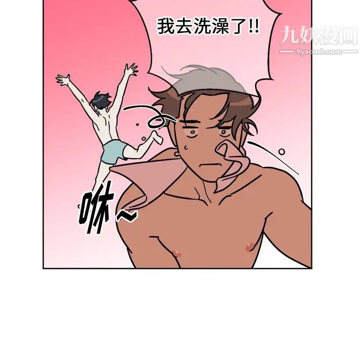 《他和他的浪漫趣事》漫画 第2话