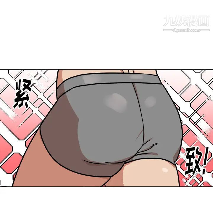 《他和他的浪漫趣事》漫画 第2话