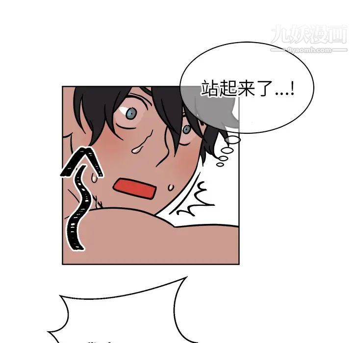 《他和他的浪漫趣事》漫画 第2话