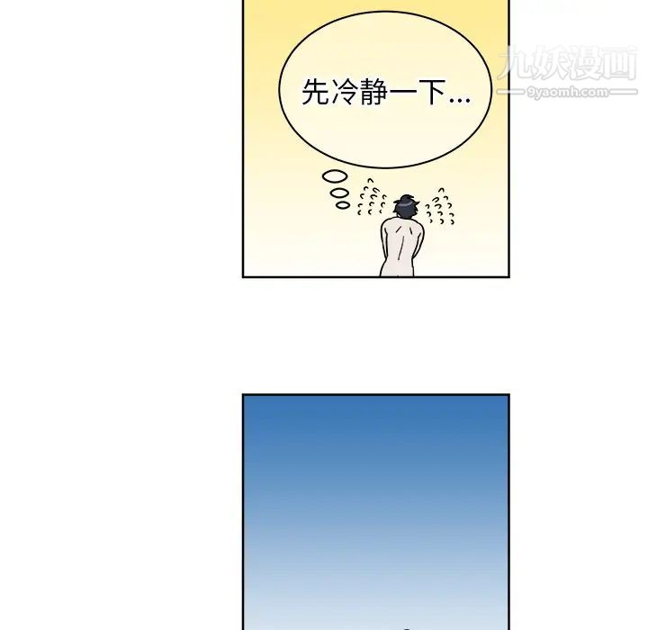 《他和他的浪漫趣事》漫画 第2话