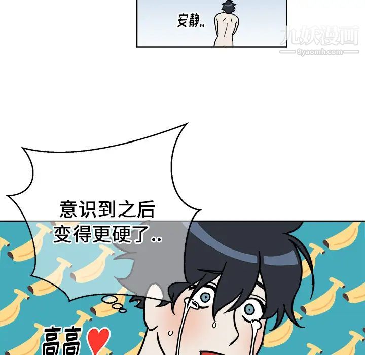 《他和他的浪漫趣事》漫画 第2话