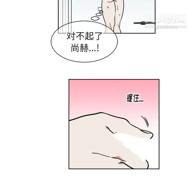 《他和他的浪漫趣事》漫画 第2话
