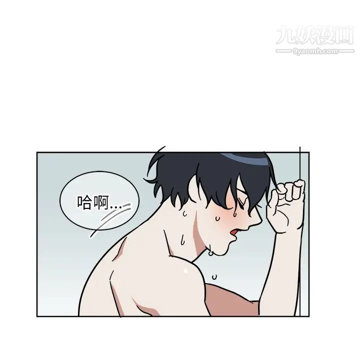 《他和他的浪漫趣事》漫画 第2话