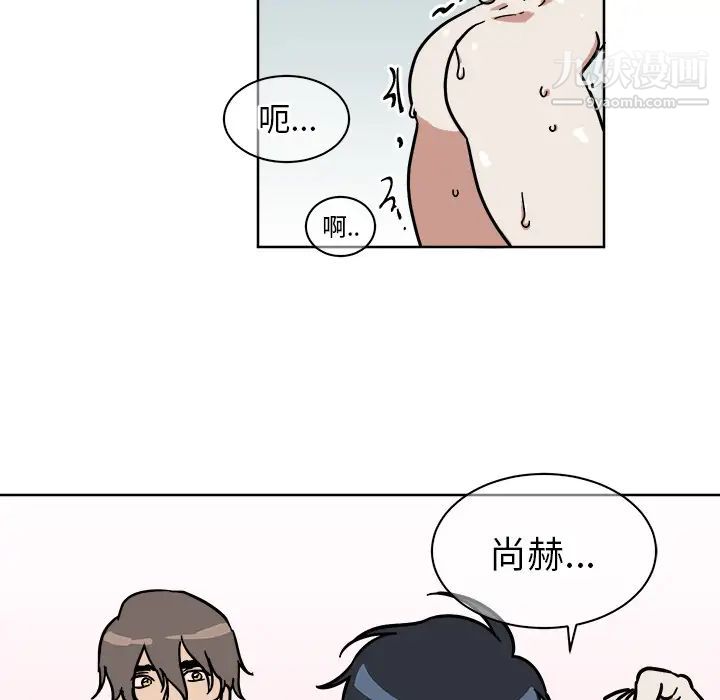 《他和他的浪漫趣事》漫画 第2话