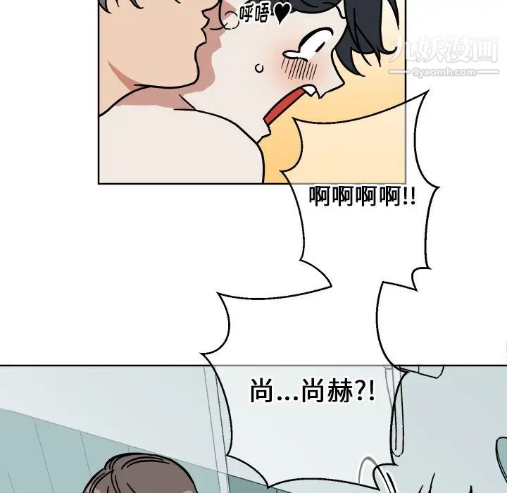 《他和他的浪漫趣事》漫画 第2话