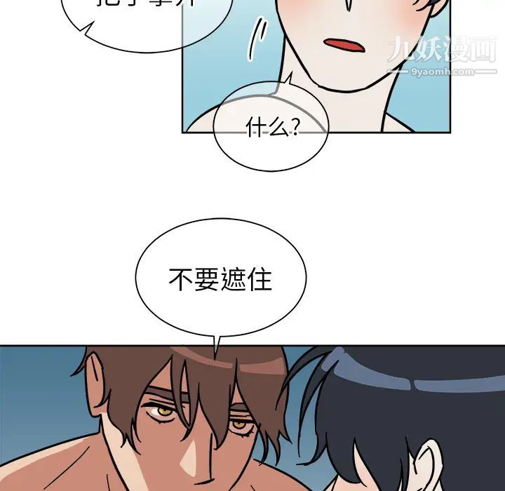 《他和他的浪漫趣事》漫画 第2话