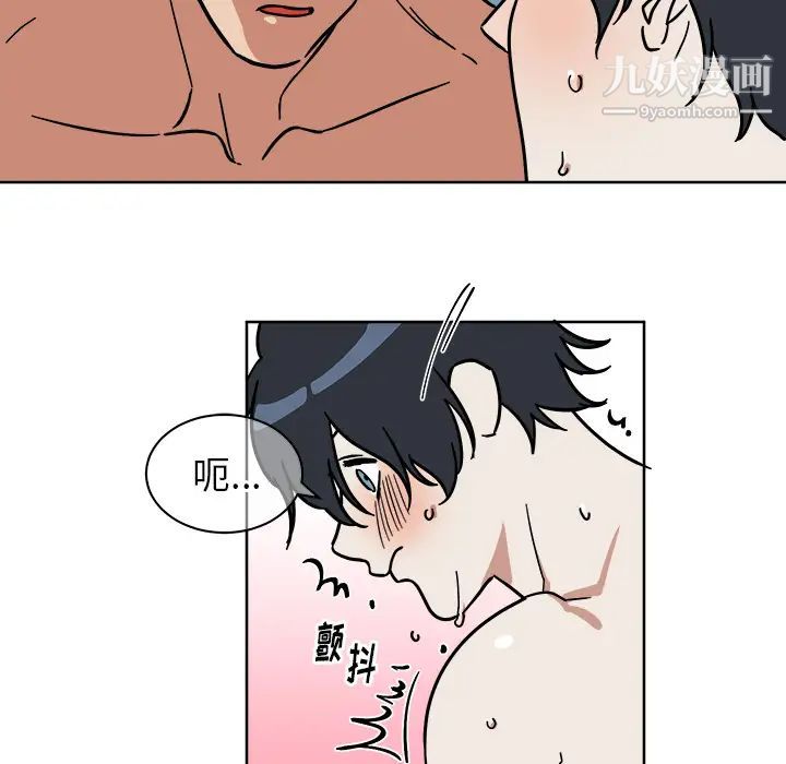 《他和他的浪漫趣事》漫画 第2话