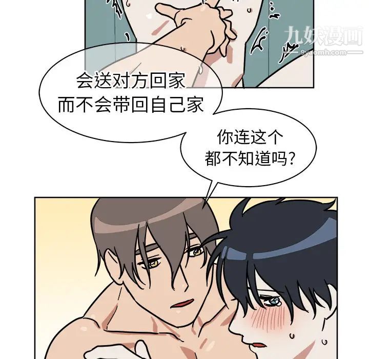 《他和他的浪漫趣事》漫画 第2话