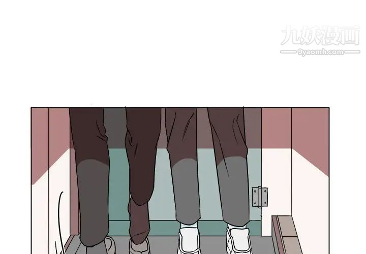 《他和他的浪漫趣事》漫画 第20话