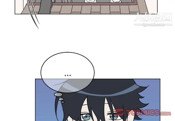 《他和他的浪漫趣事》漫画 第20话