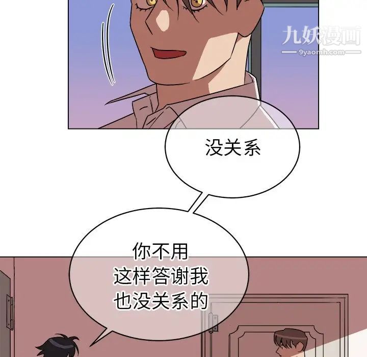 《他和他的浪漫趣事》漫画 第20话
