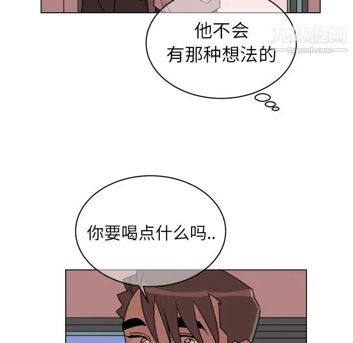《他和他的浪漫趣事》漫画 第20话