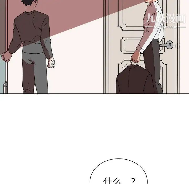 《他和他的浪漫趣事》漫画 第20话