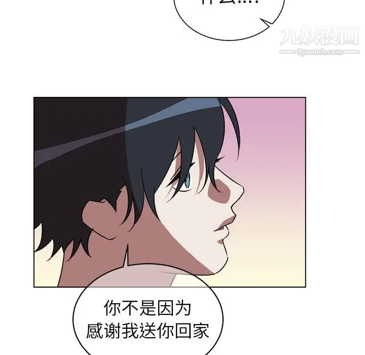 《他和他的浪漫趣事》漫画 第20话
