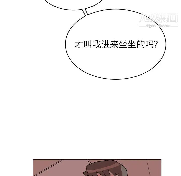 《他和他的浪漫趣事》漫画 第20话