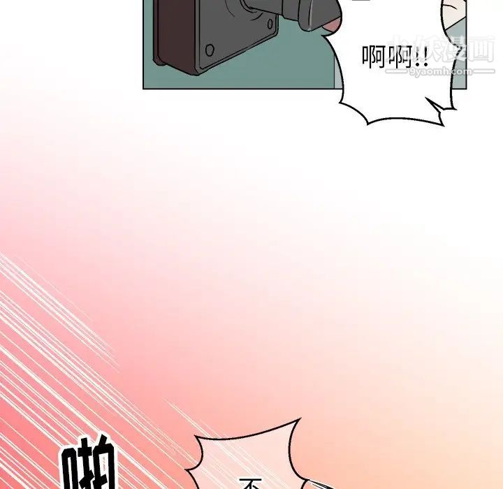《他和他的浪漫趣事》漫画 第20话