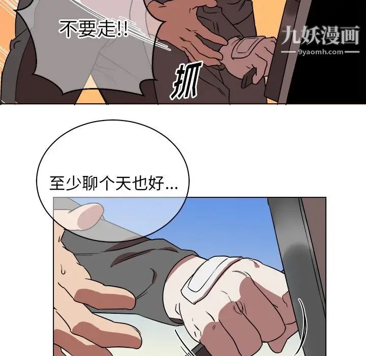 《他和他的浪漫趣事》漫画 第20话