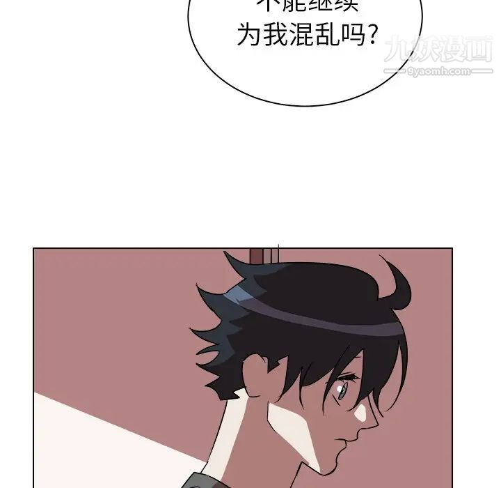 《他和他的浪漫趣事》漫画 第20话