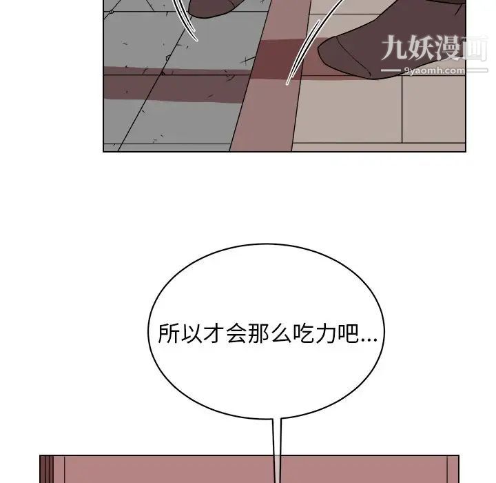 《他和他的浪漫趣事》漫画 第20话