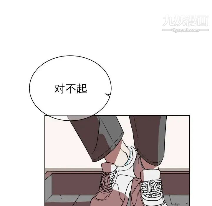 《他和他的浪漫趣事》漫画 第20话